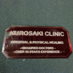 Sign E (Kurosaki Clinic) - SFU024